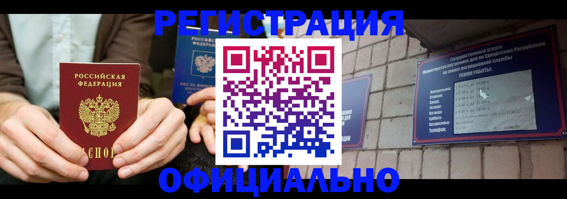 прописка в квартире в Ростове-на-Дону