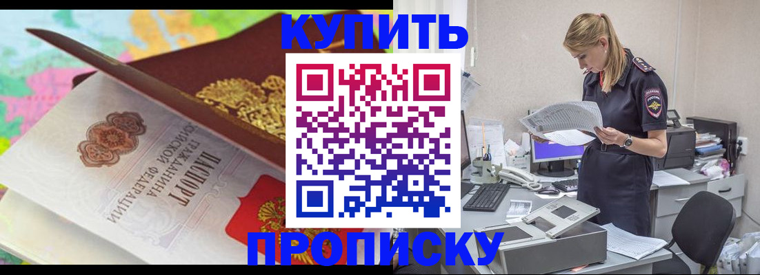 временная регистрация в Ростове-на-Дону