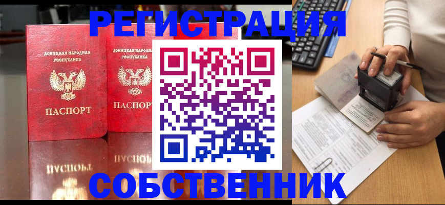 временная регистрация недорого в Ростове-на-Дону
