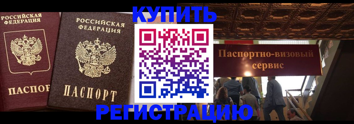 временная регистрация в квартире в Ростове-на-Дону