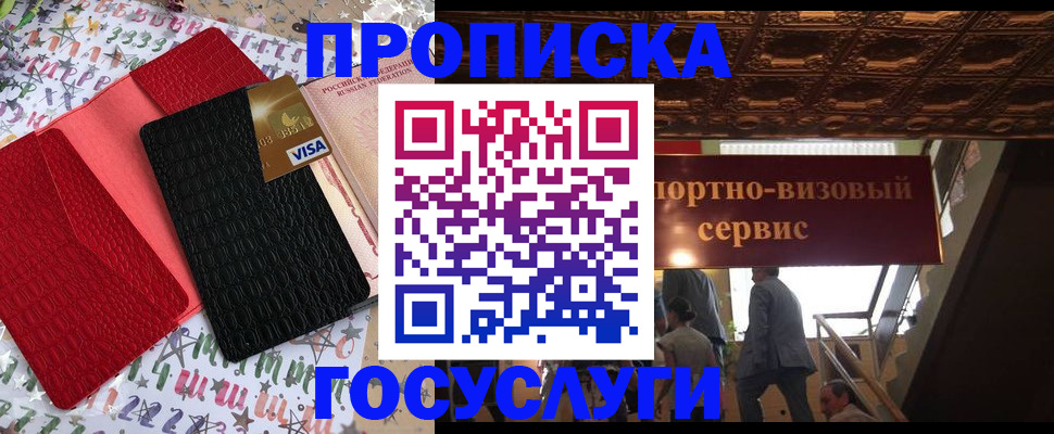 временная регистрация надежно в Ростове-на-Дону