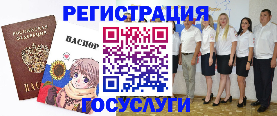 прописка 2025 в Ростове-на-Дону